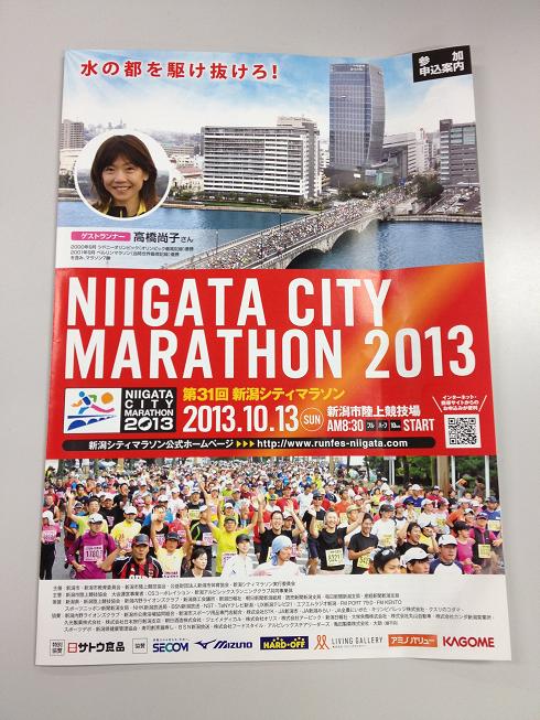 新潟シティマラソンのフルマラソンコースを攻略！
