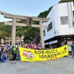 第28回えびすだいこく100kmマラソン2022完走ブログ!激坂と暑さに打ち勝った全記録